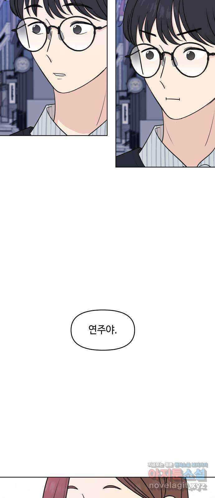 솔직하게 말해줘! 37화. 솔직함의 용기 45