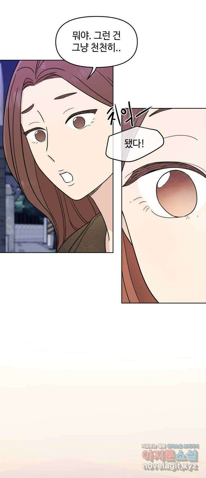 솔직하게 말해줘! 37화. 솔직함의 용기 56