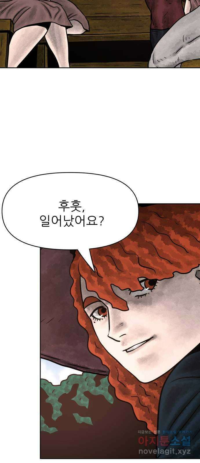 용사참수인 96화 4