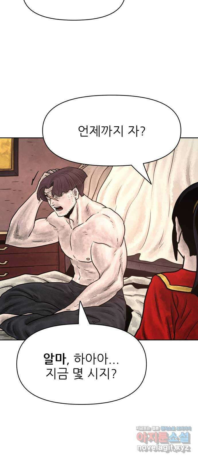 용사참수인 96화 13