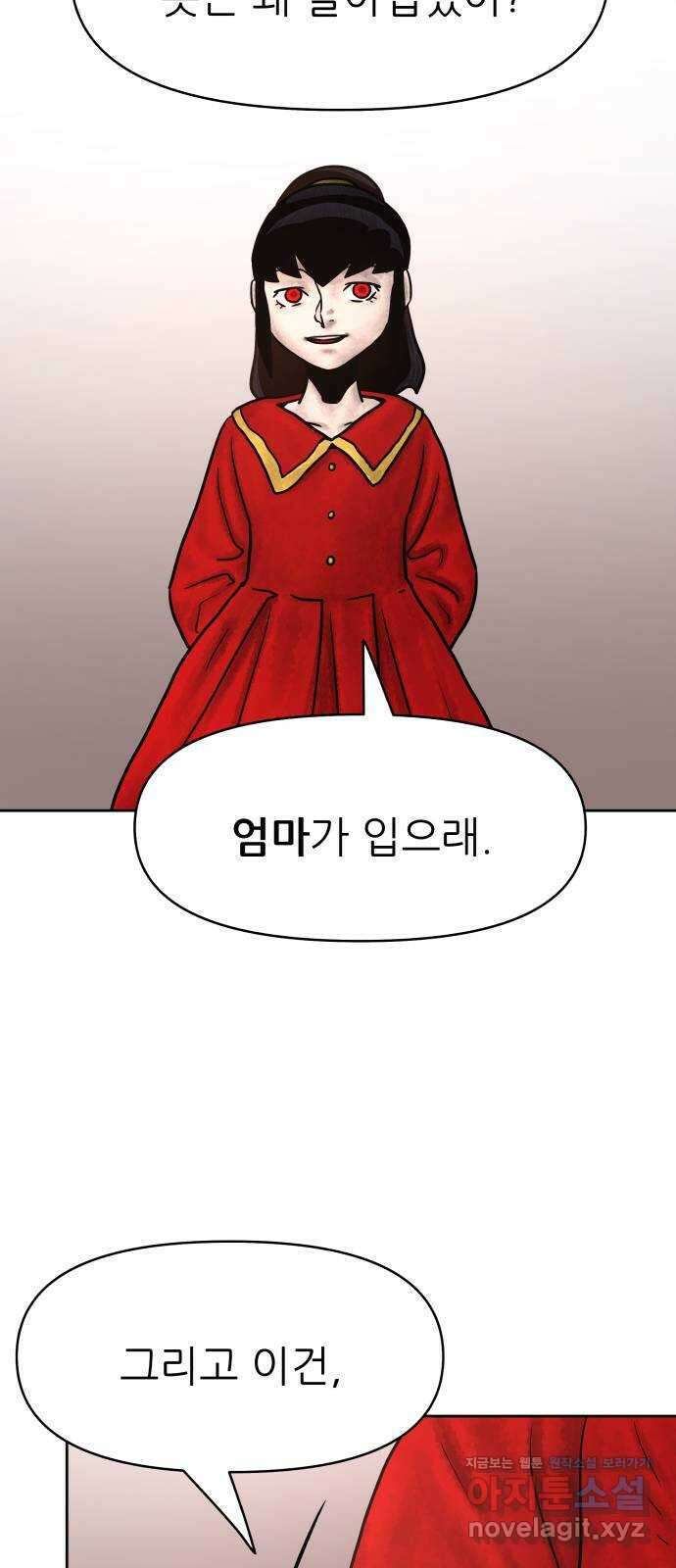 용사참수인 96화 15