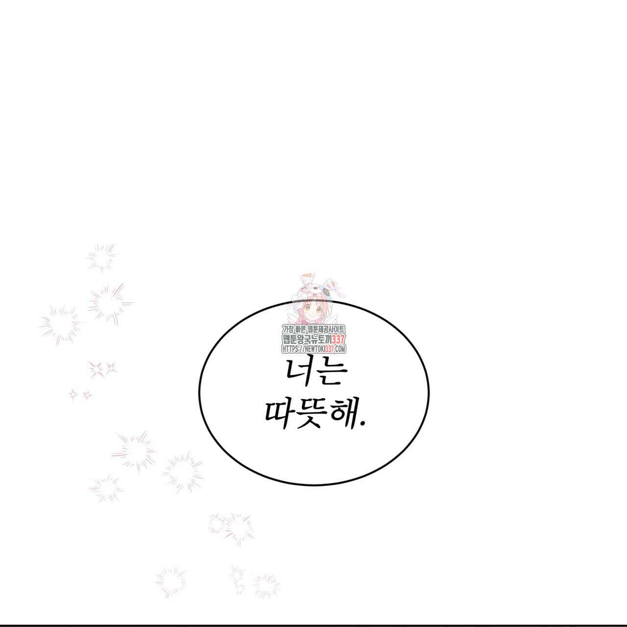 격발 20화 1