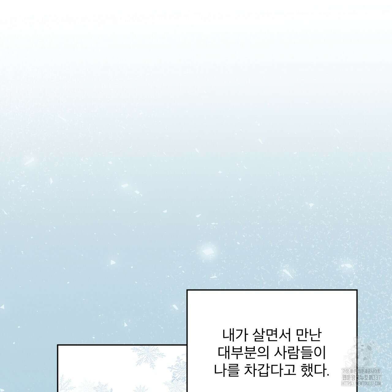 격발 20화 5
