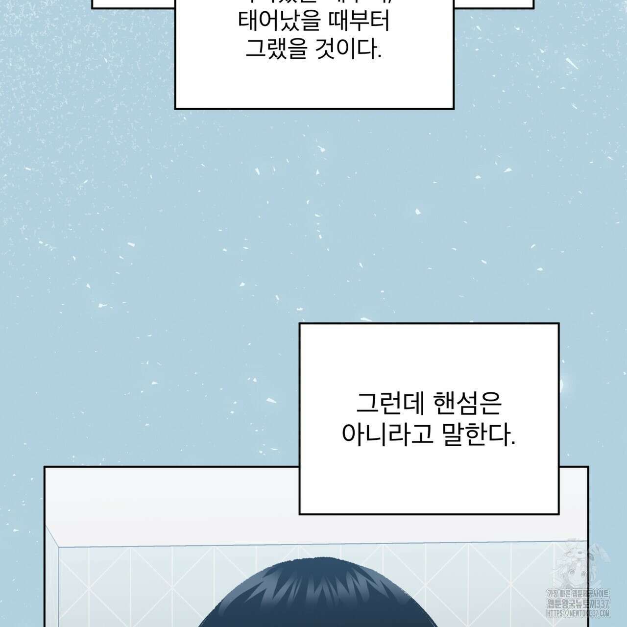 격발 20화 7