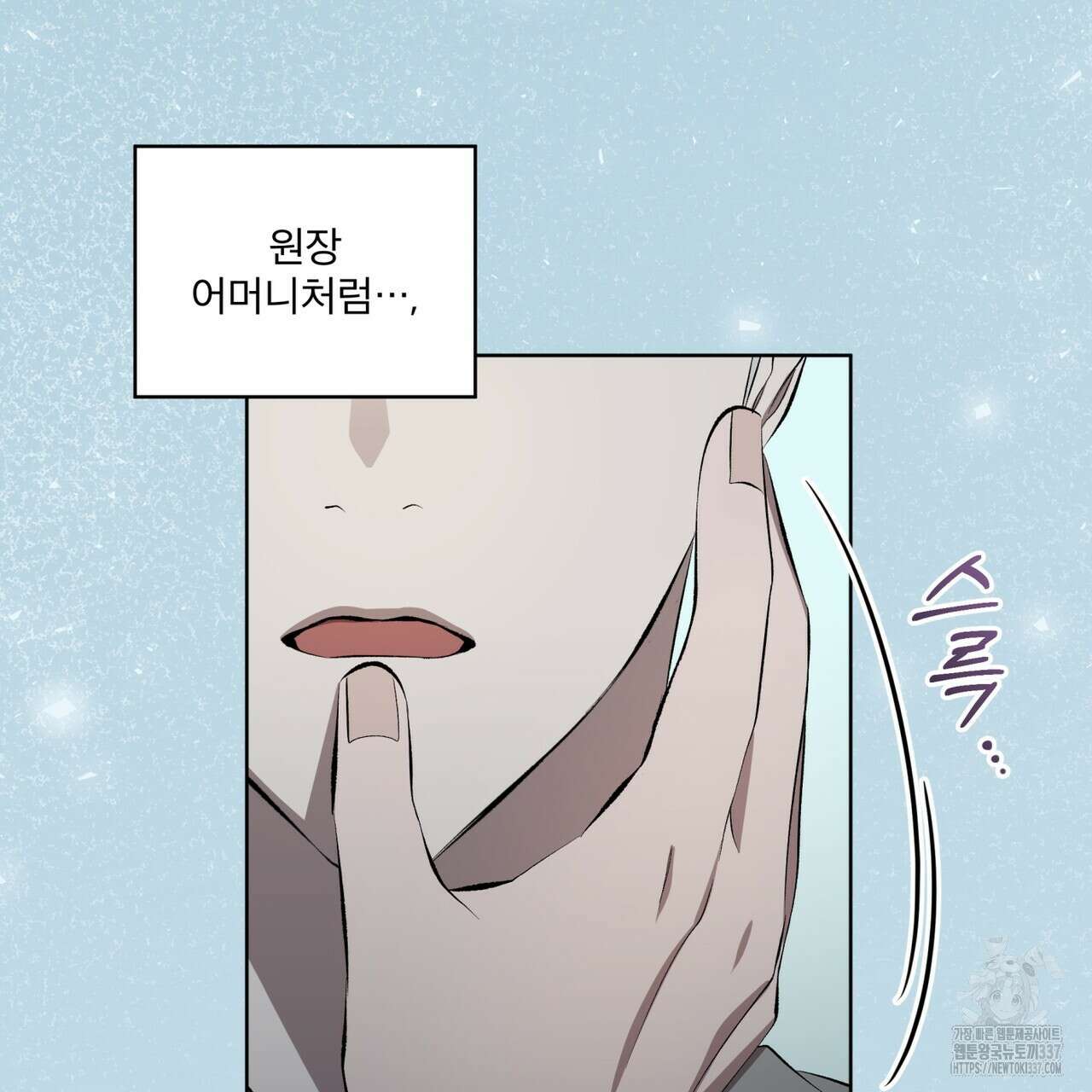 격발 20화 10
