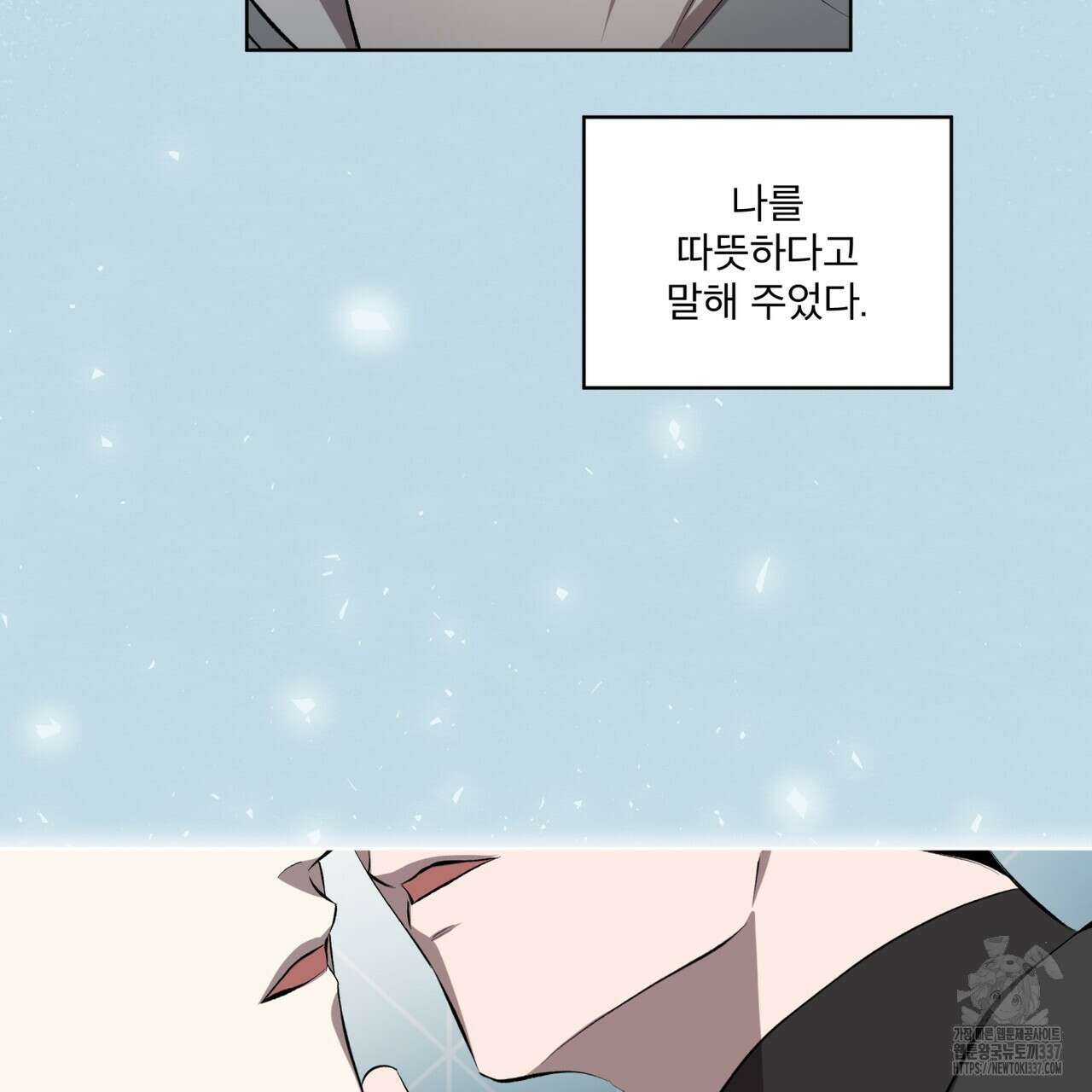 격발 20화 11