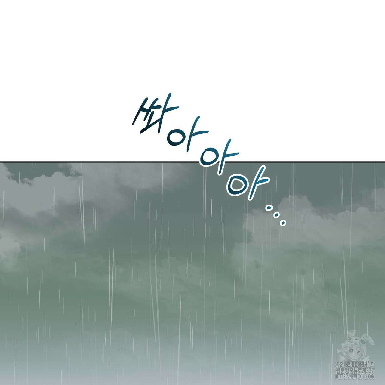 격발 20화 18