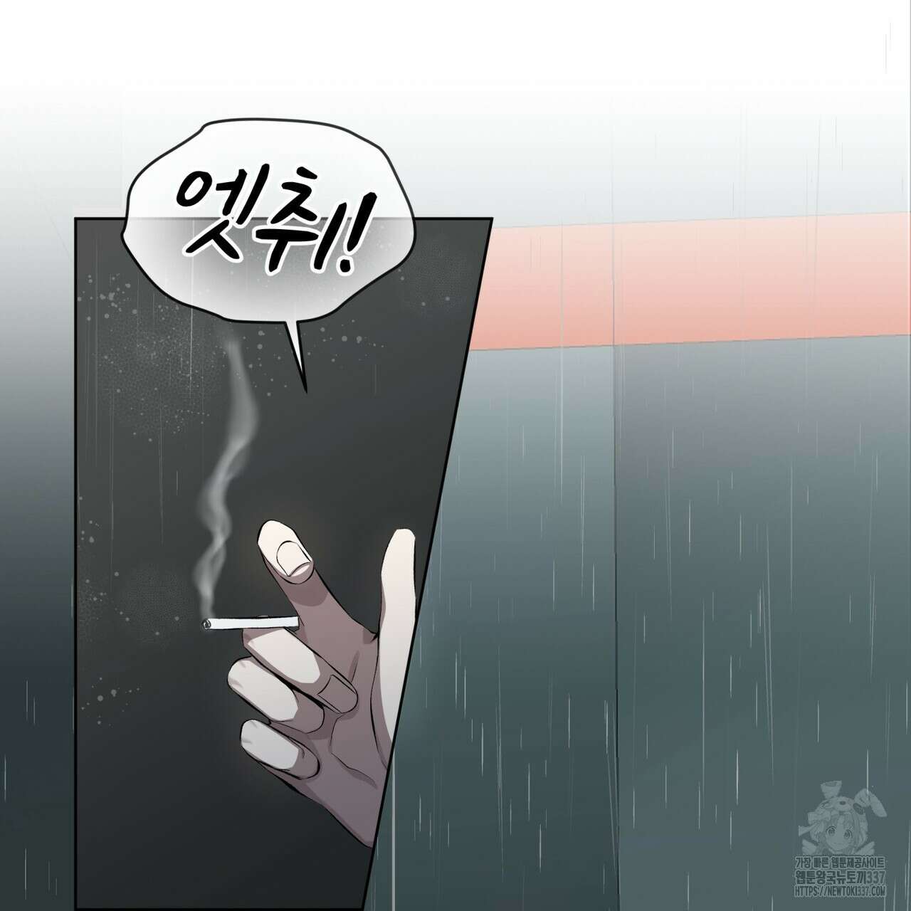 격발 20화 21