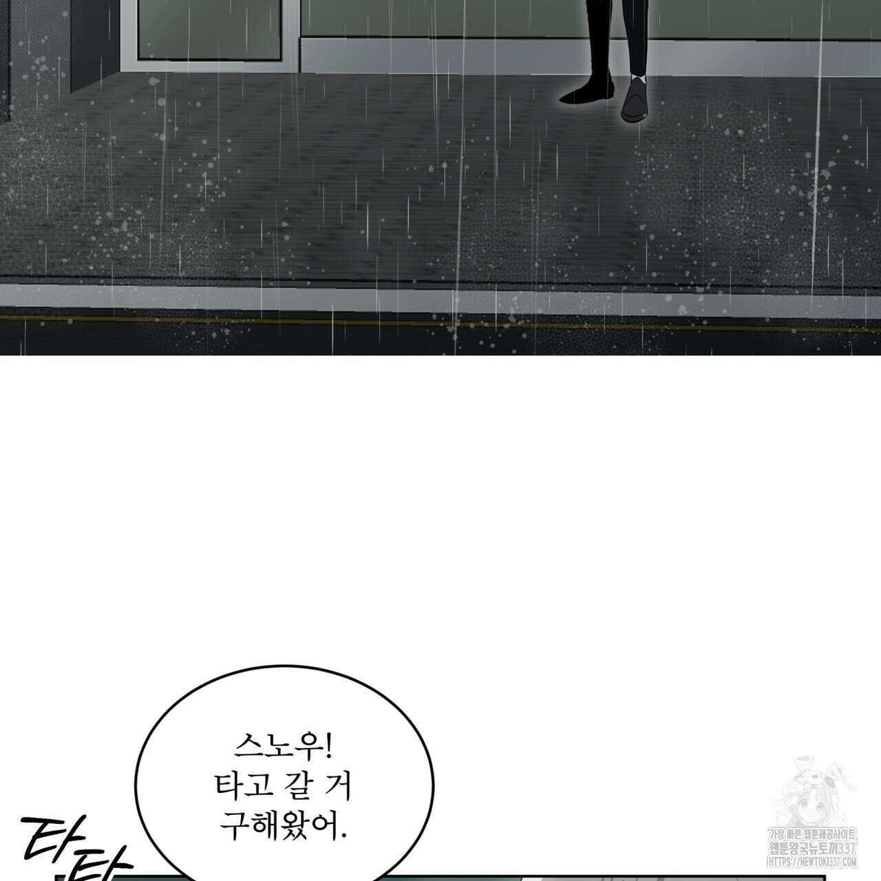 격발 20화 23