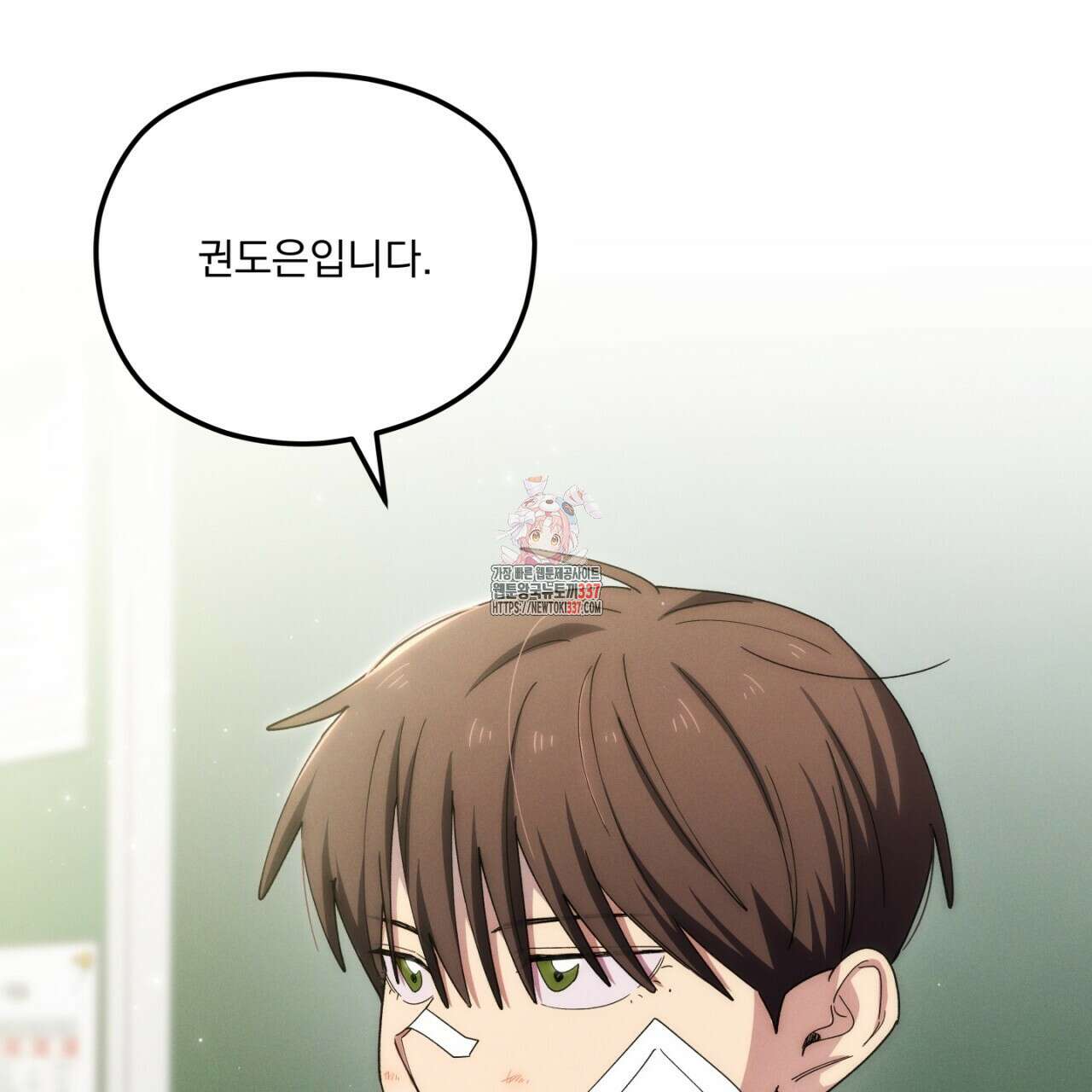동결소년 29화 1