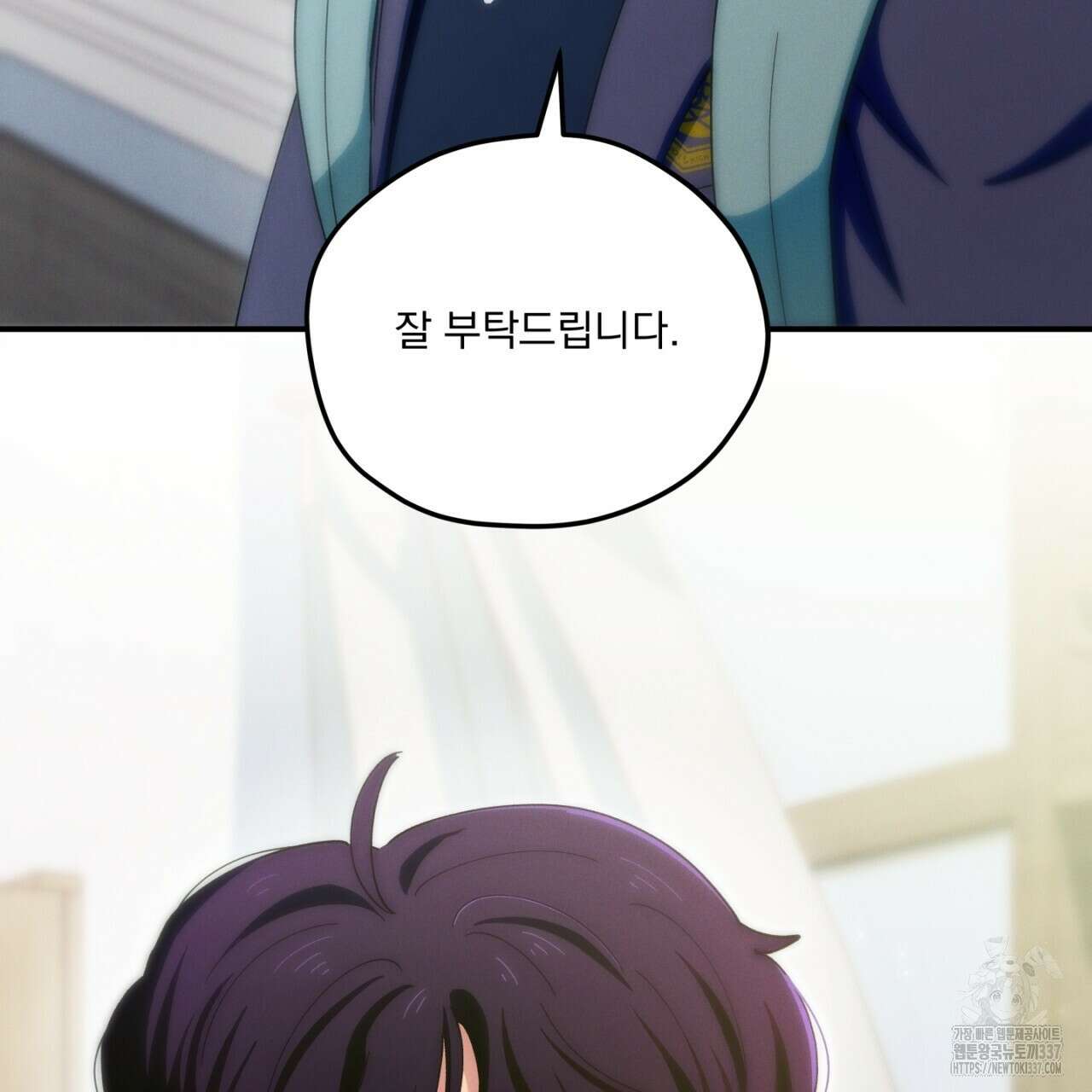 동결소년 29화 3