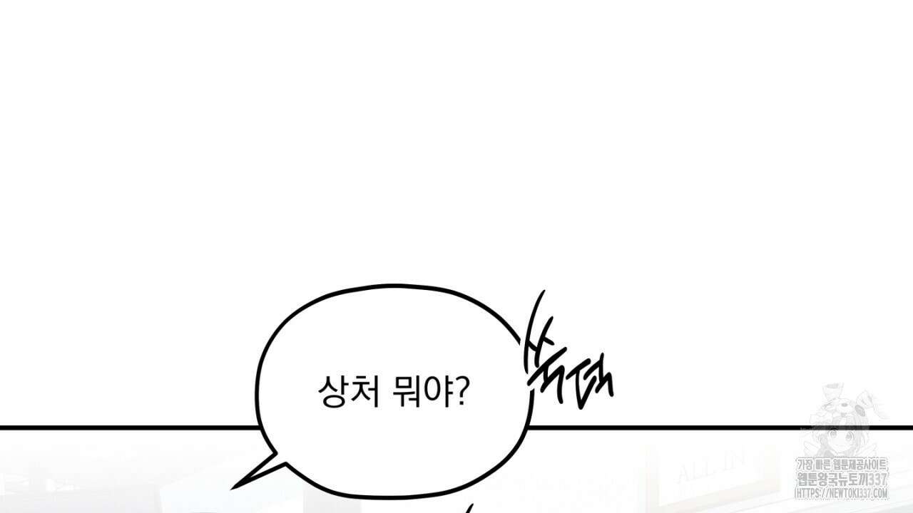 동결소년 29화 6
