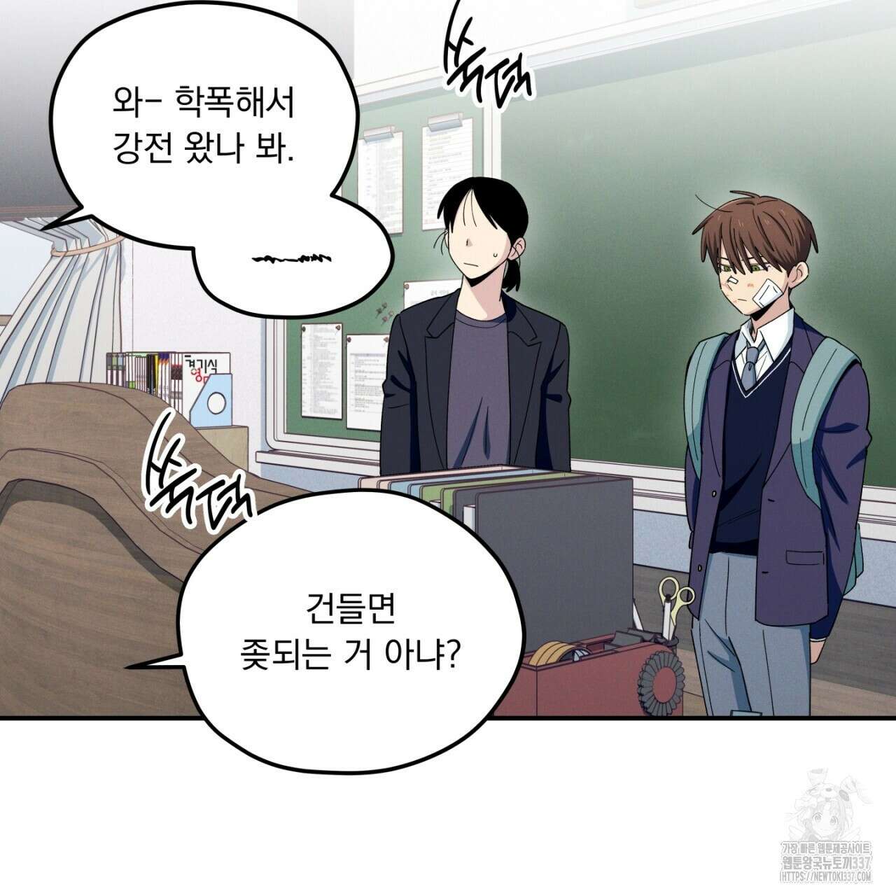 동결소년 29화 7
