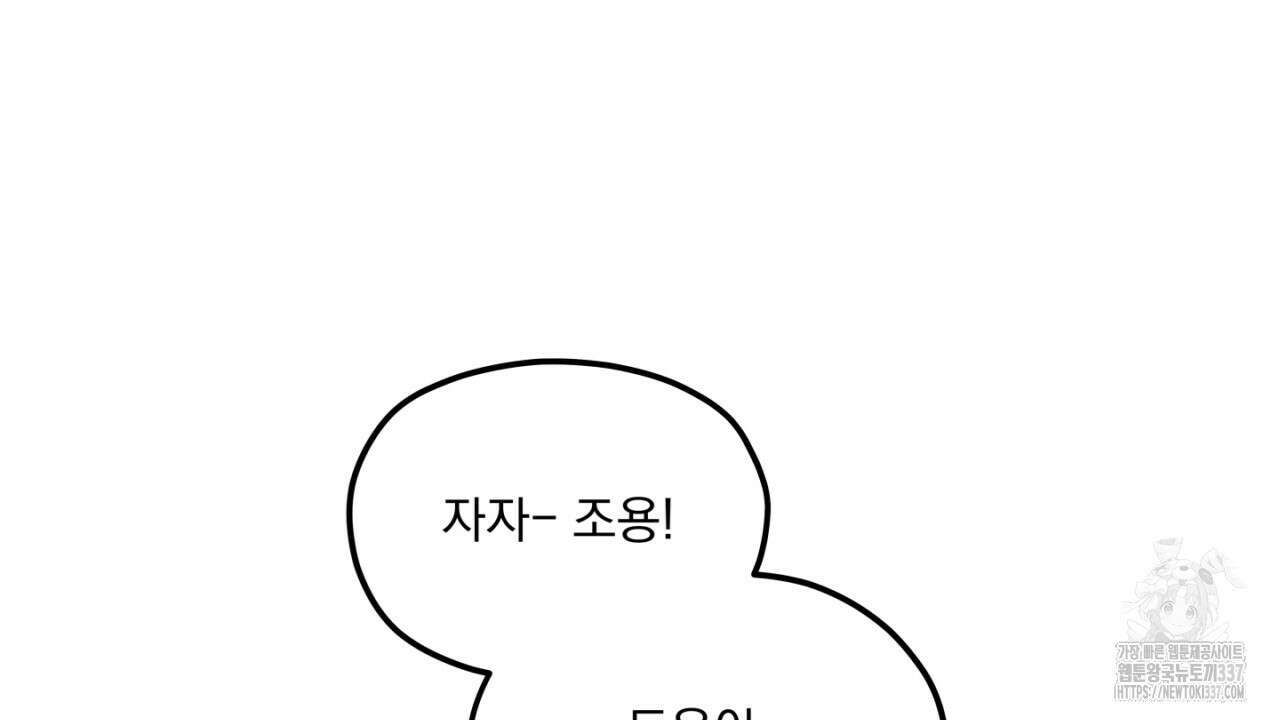 동결소년 29화 8