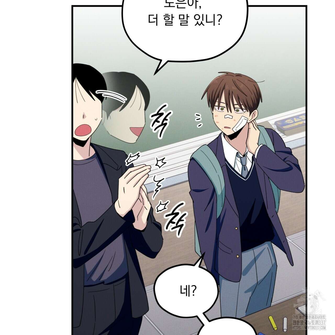 동결소년 29화 9