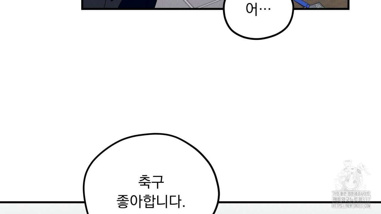 동결소년 29화 10