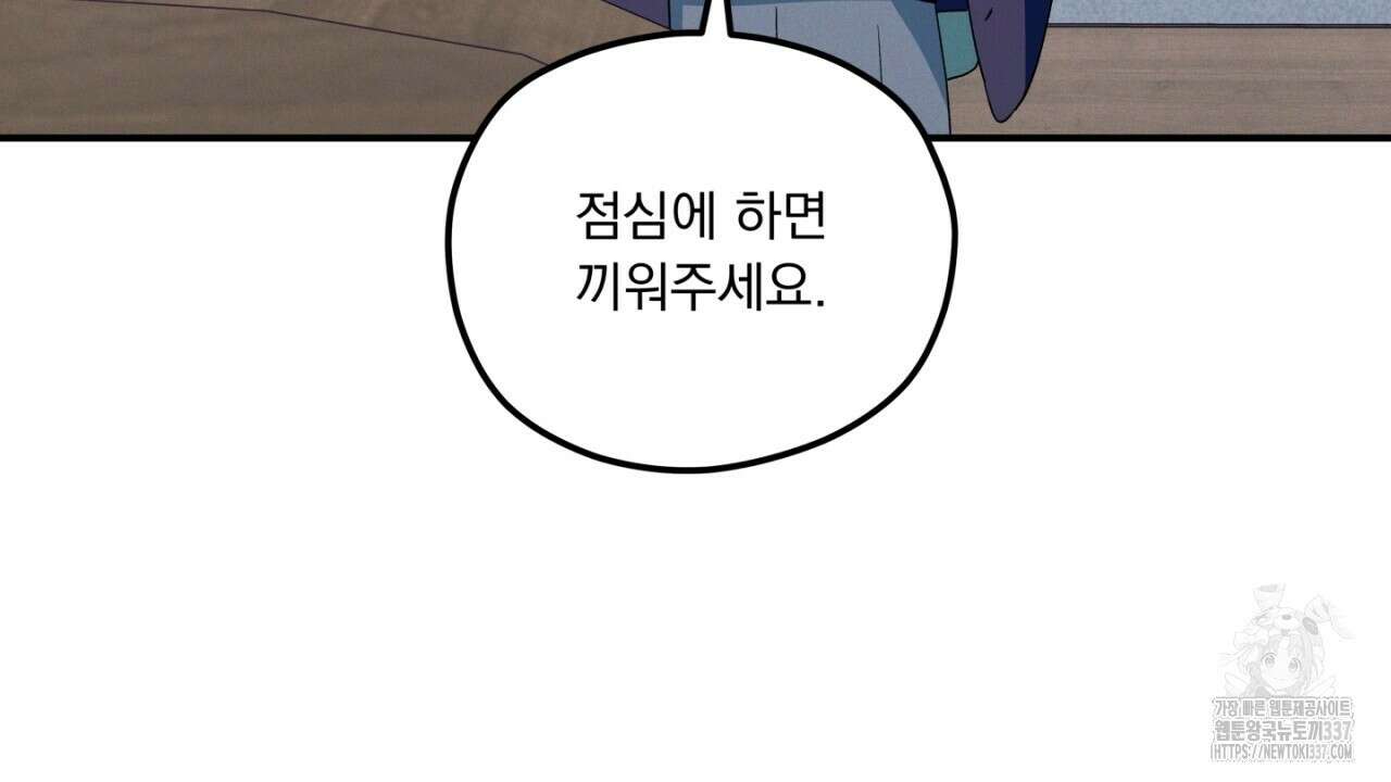 동결소년 29화 12