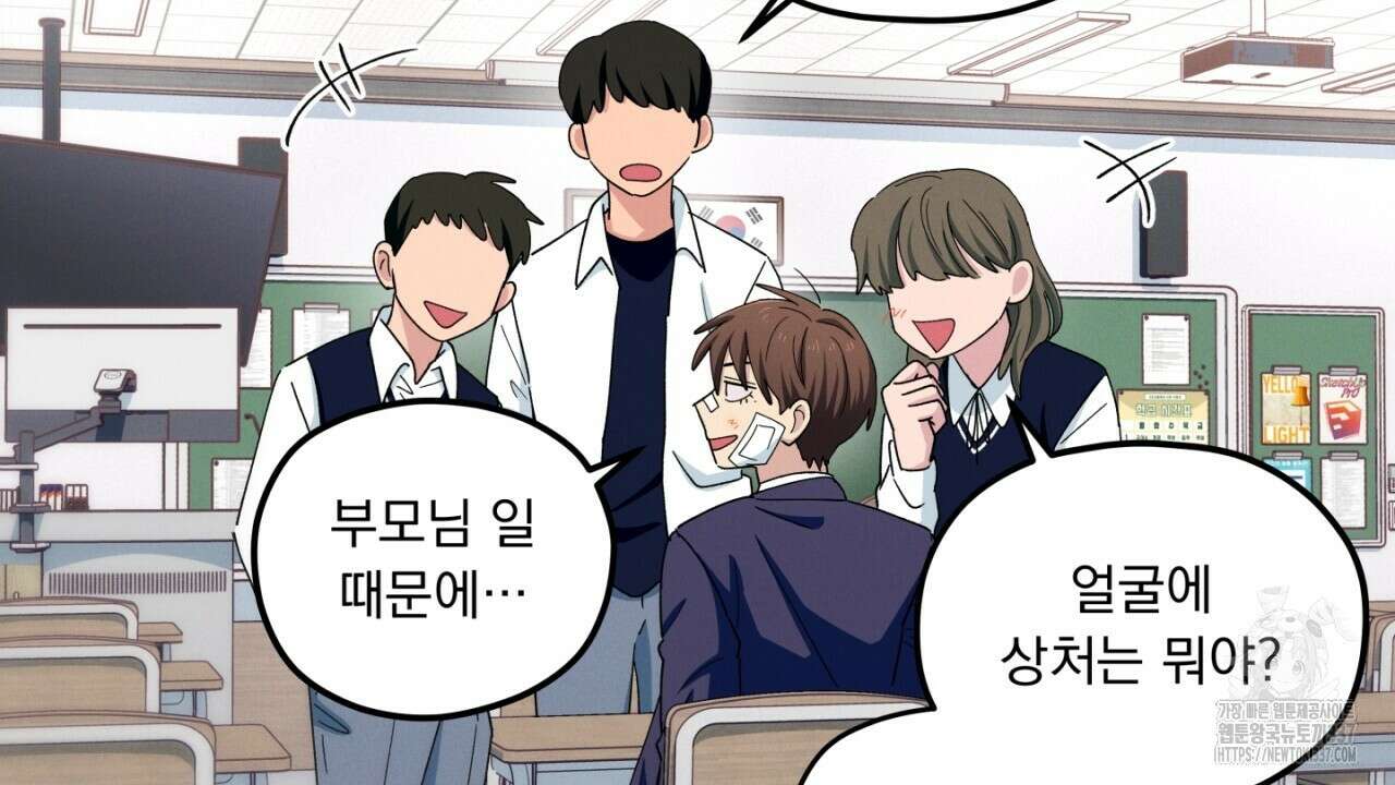 동결소년 29화 26