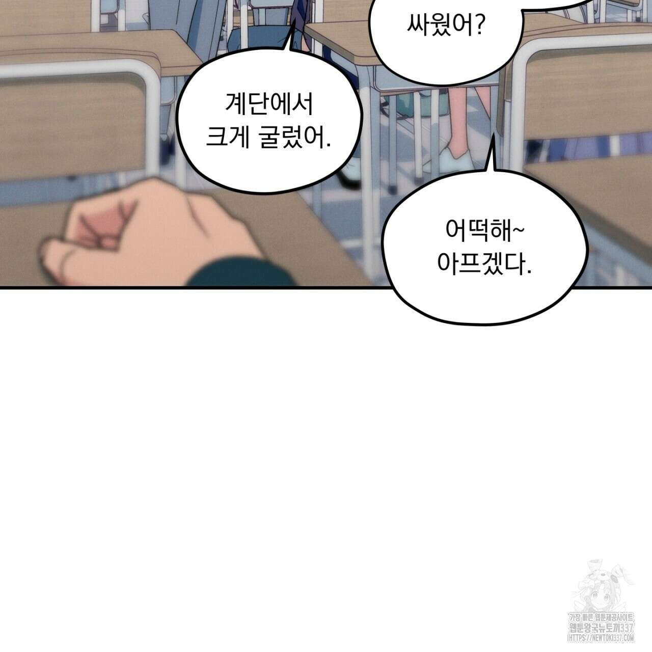 동결소년 29화 27