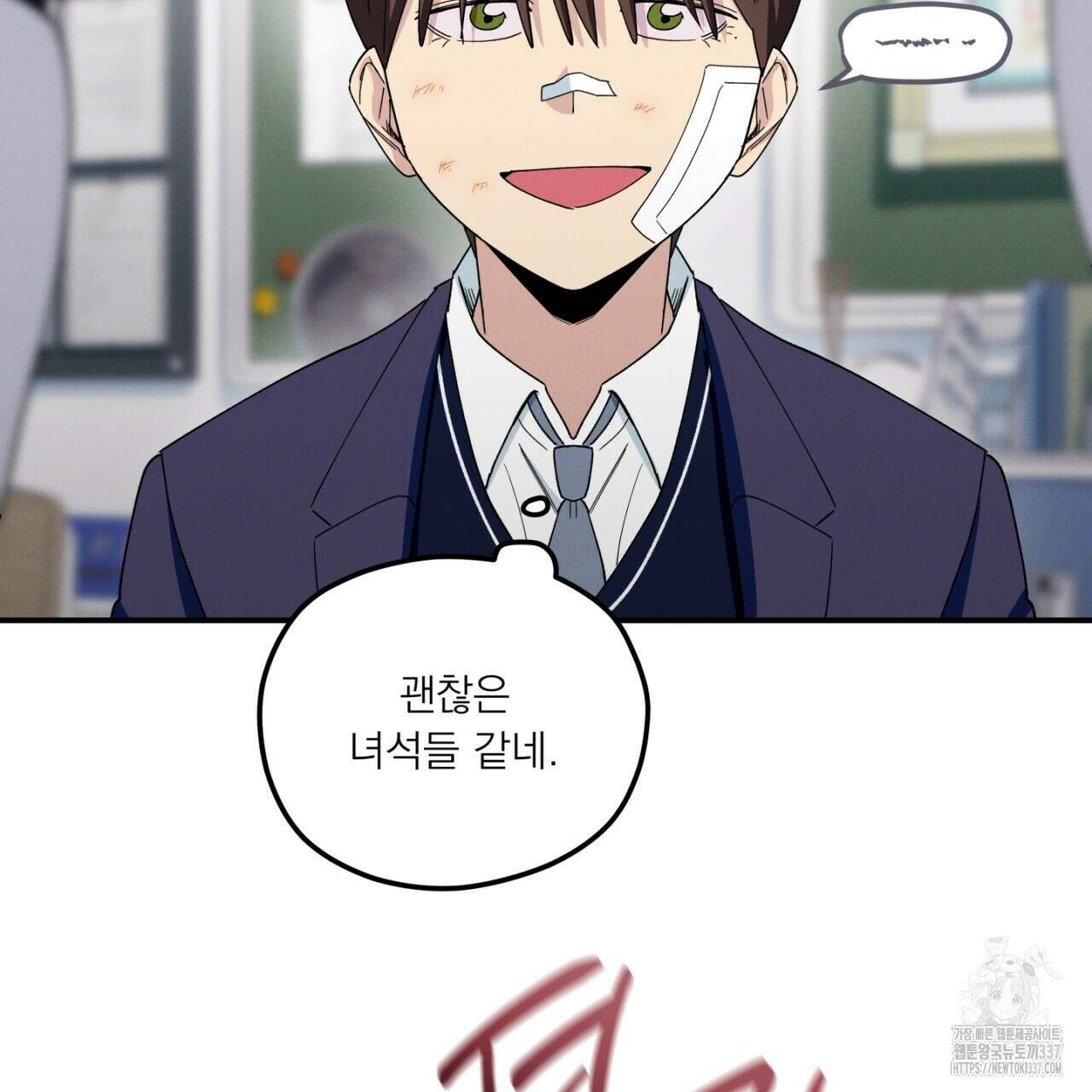 동결소년 29화 29