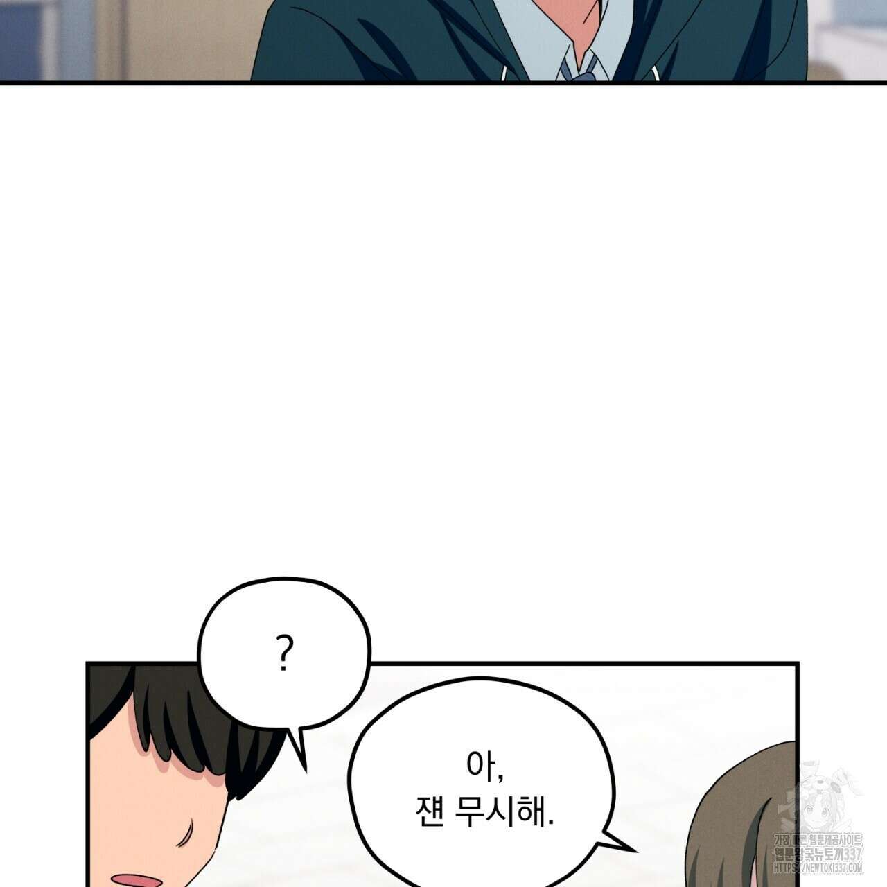 동결소년 29화 35