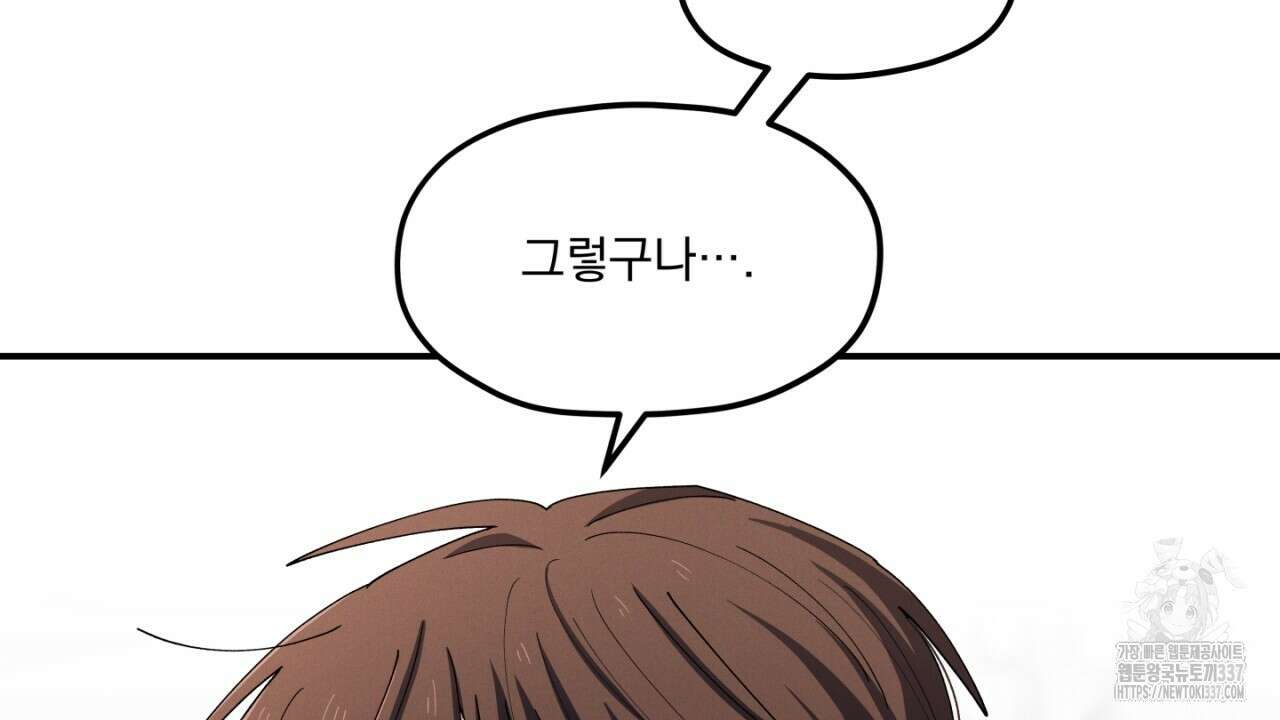 동결소년 29화 38