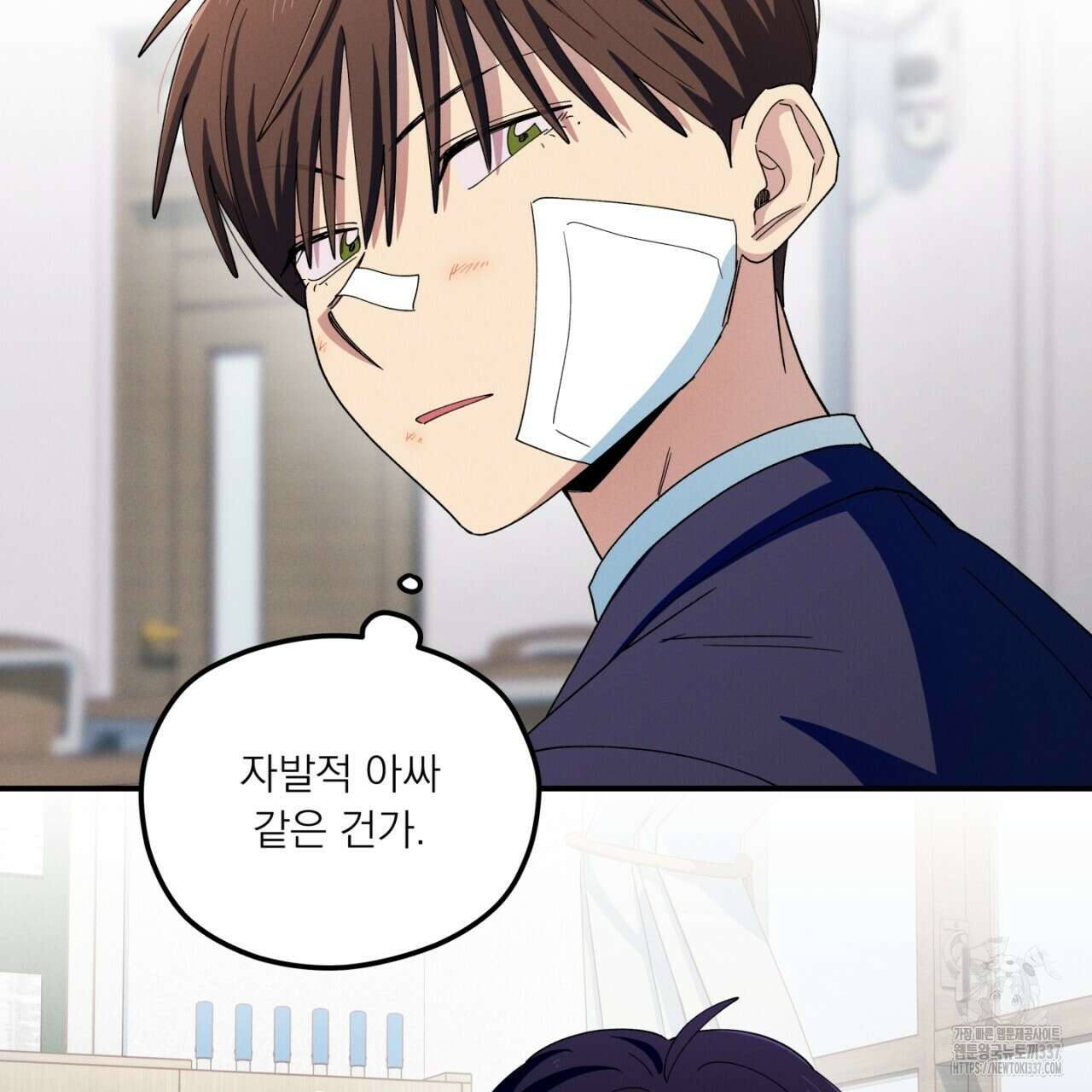 동결소년 29화 39