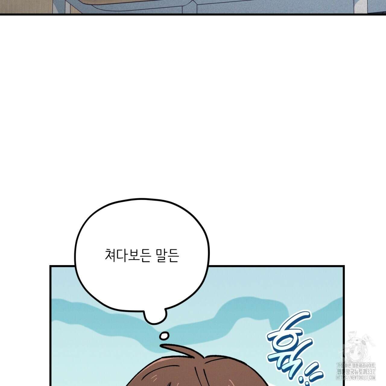 동결소년 29화 41