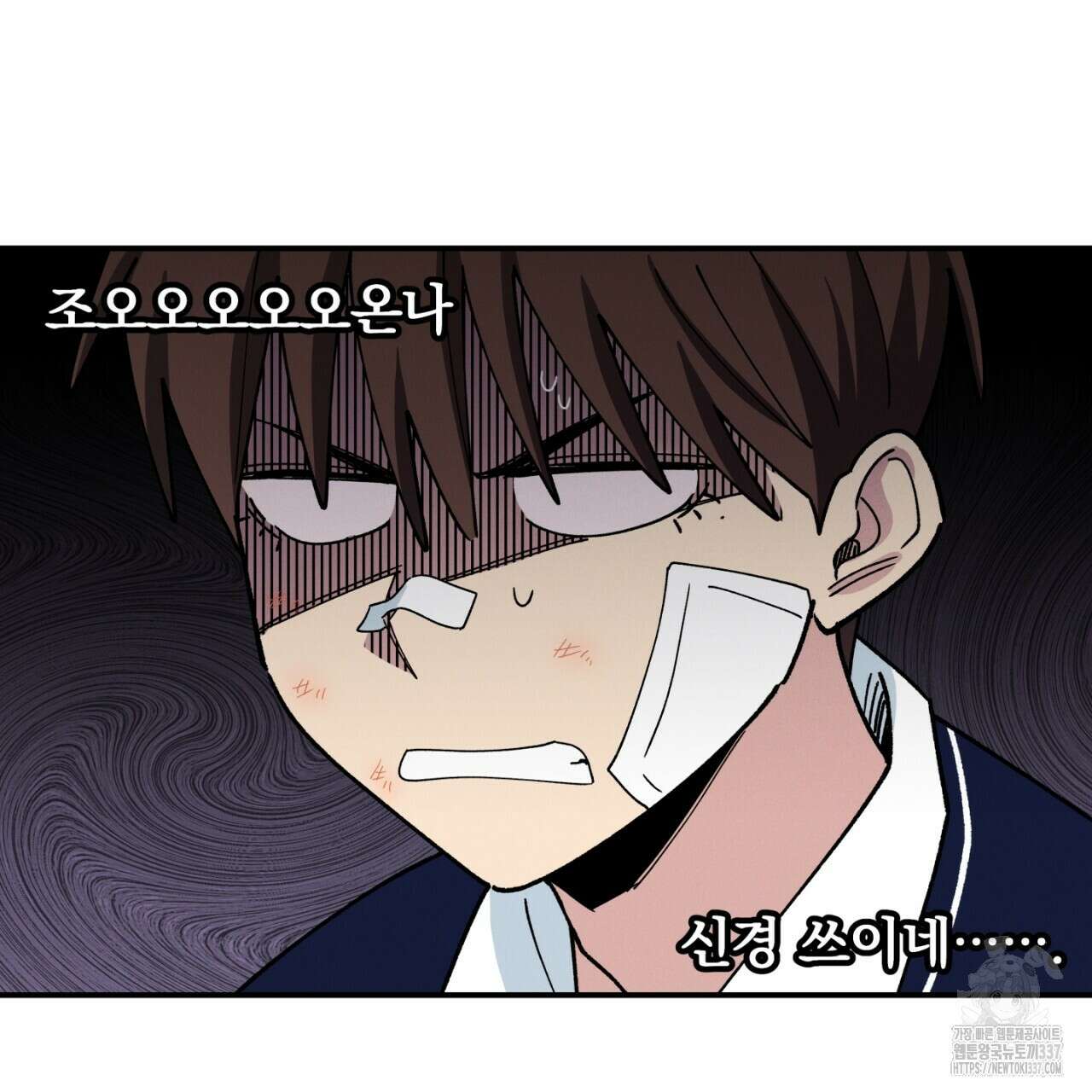 동결소년 29화 51