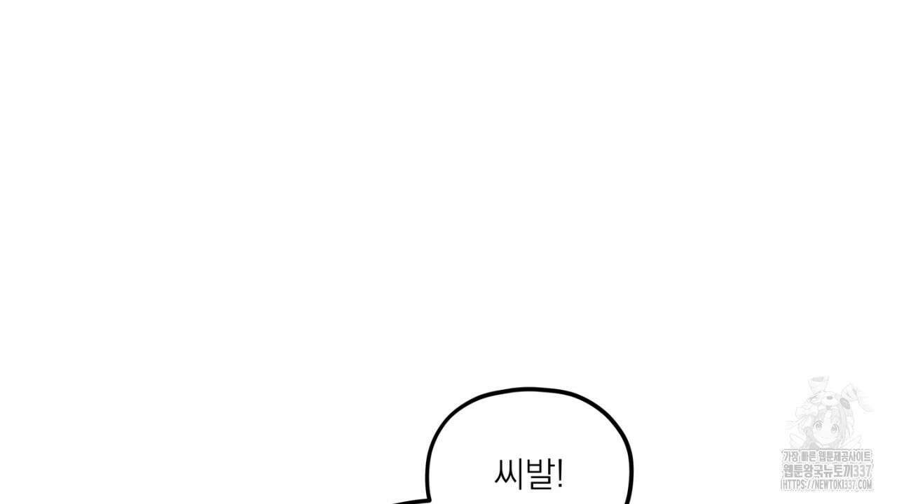 동결소년 29화 52
