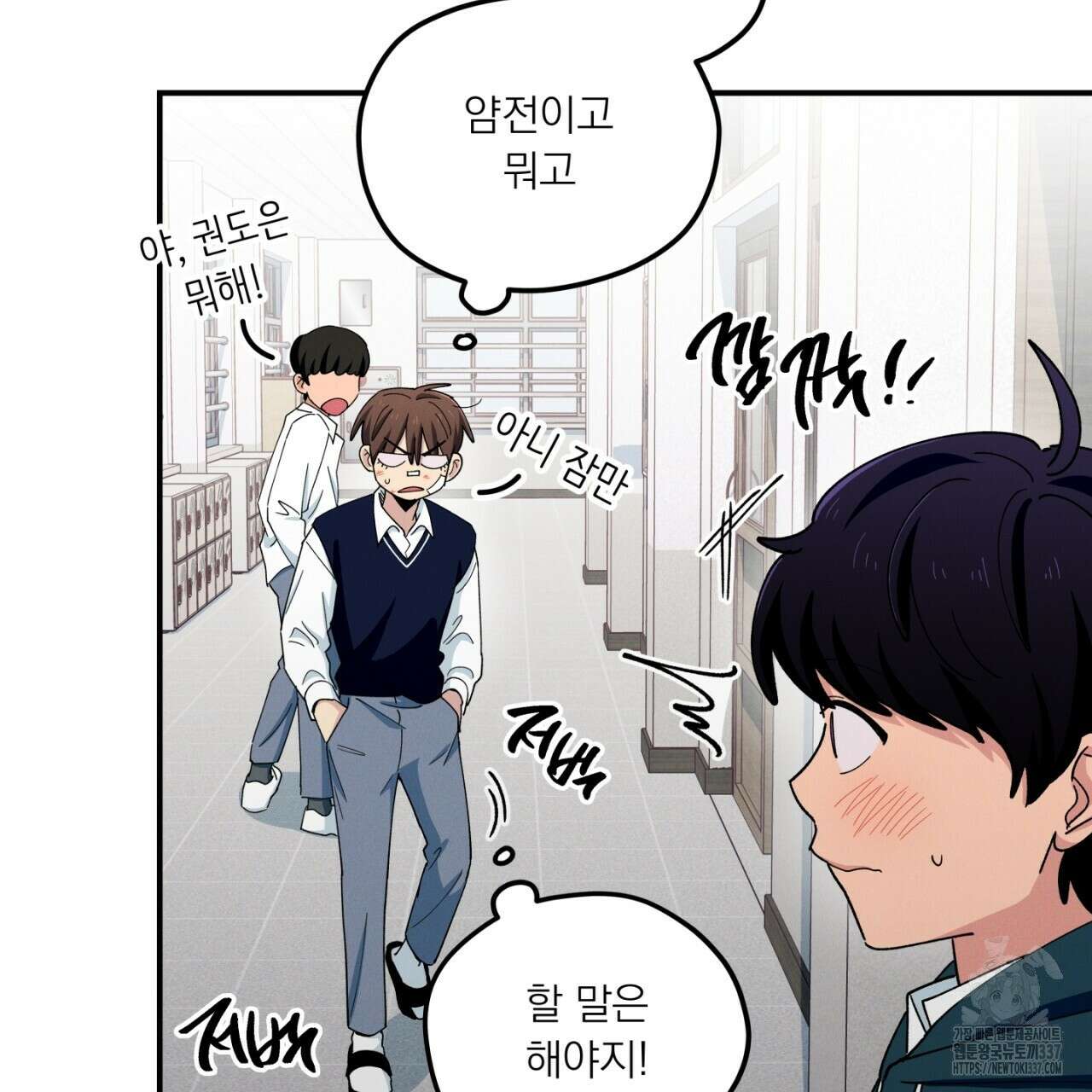 동결소년 29화 53