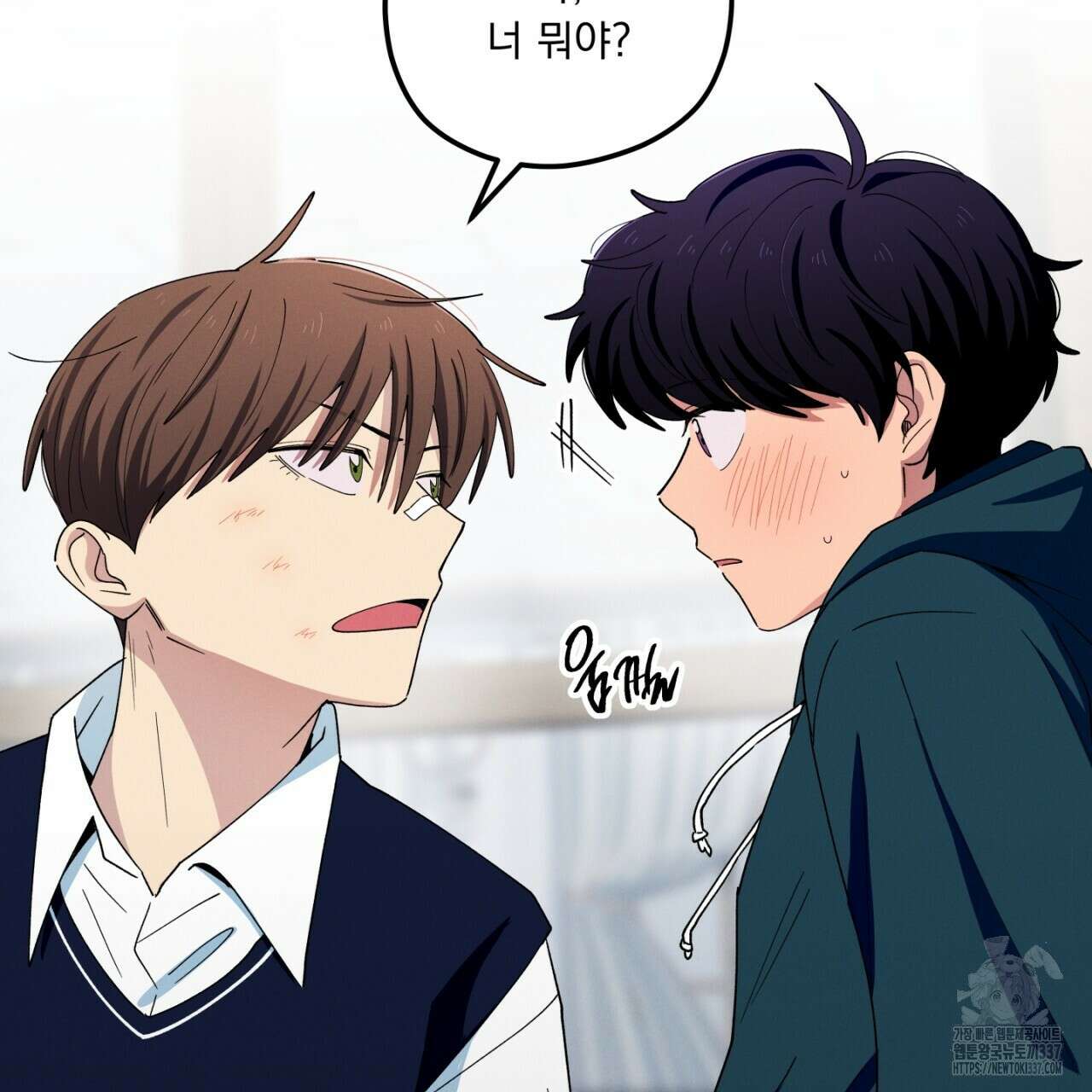 동결소년 29화 55