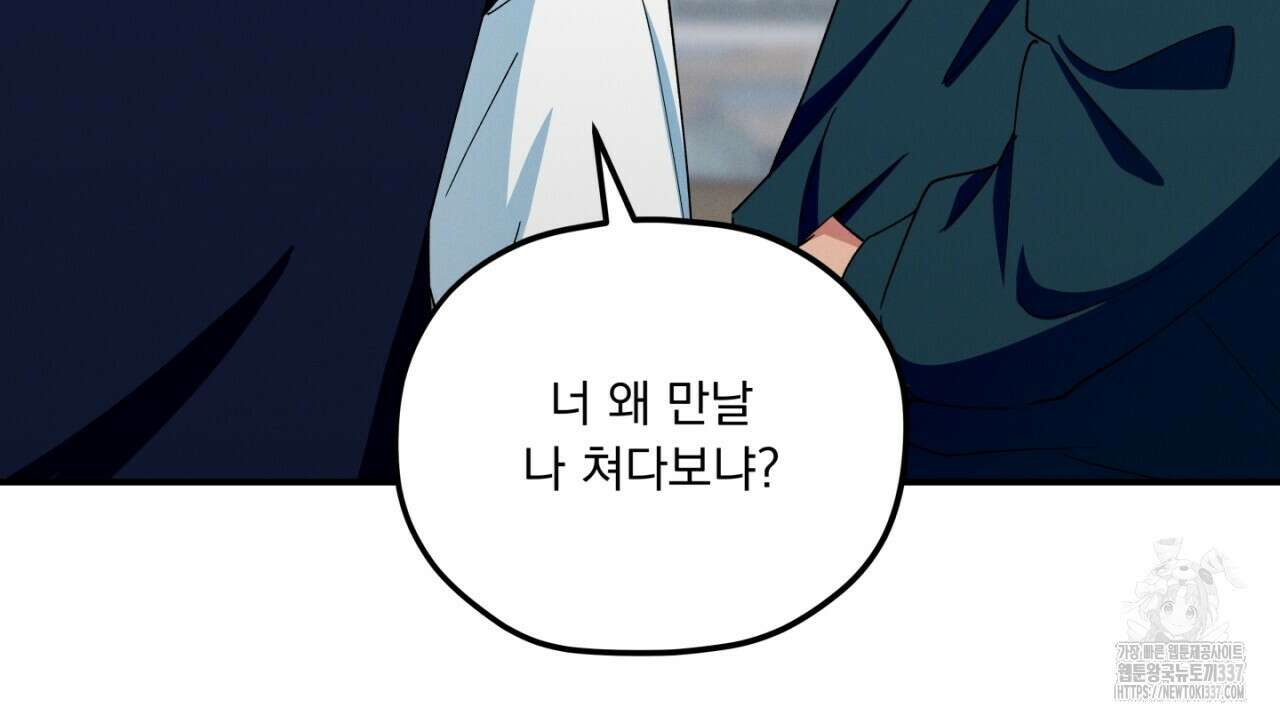 동결소년 29화 56