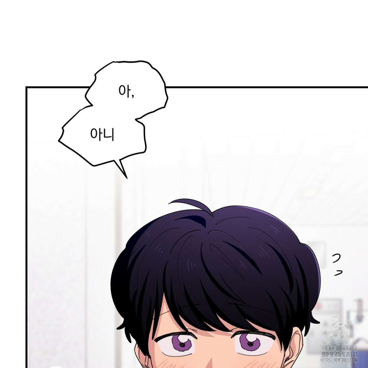 동결소년 29화 57