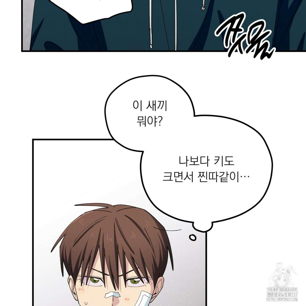 동결소년 29화 59