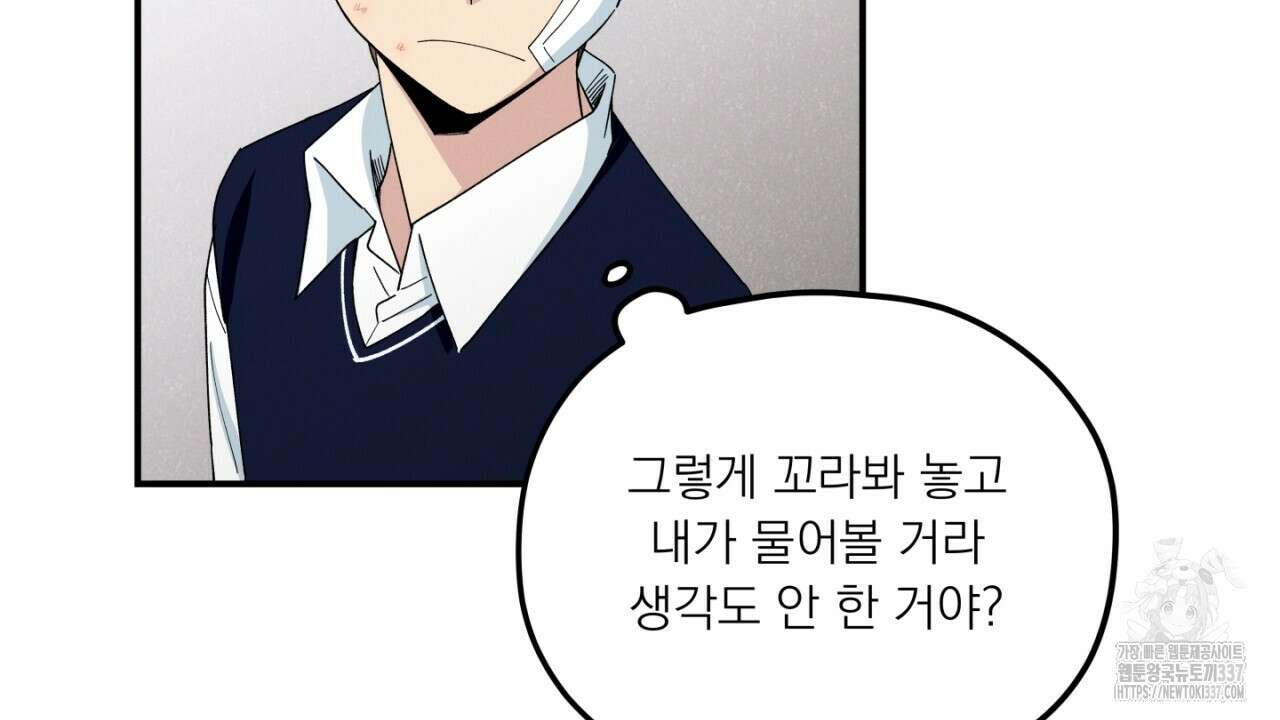동결소년 29화 60