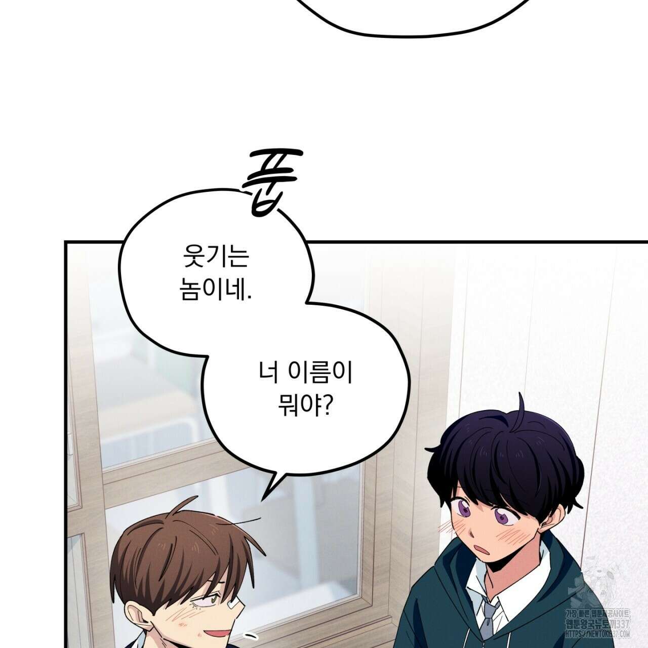 동결소년 29화 61