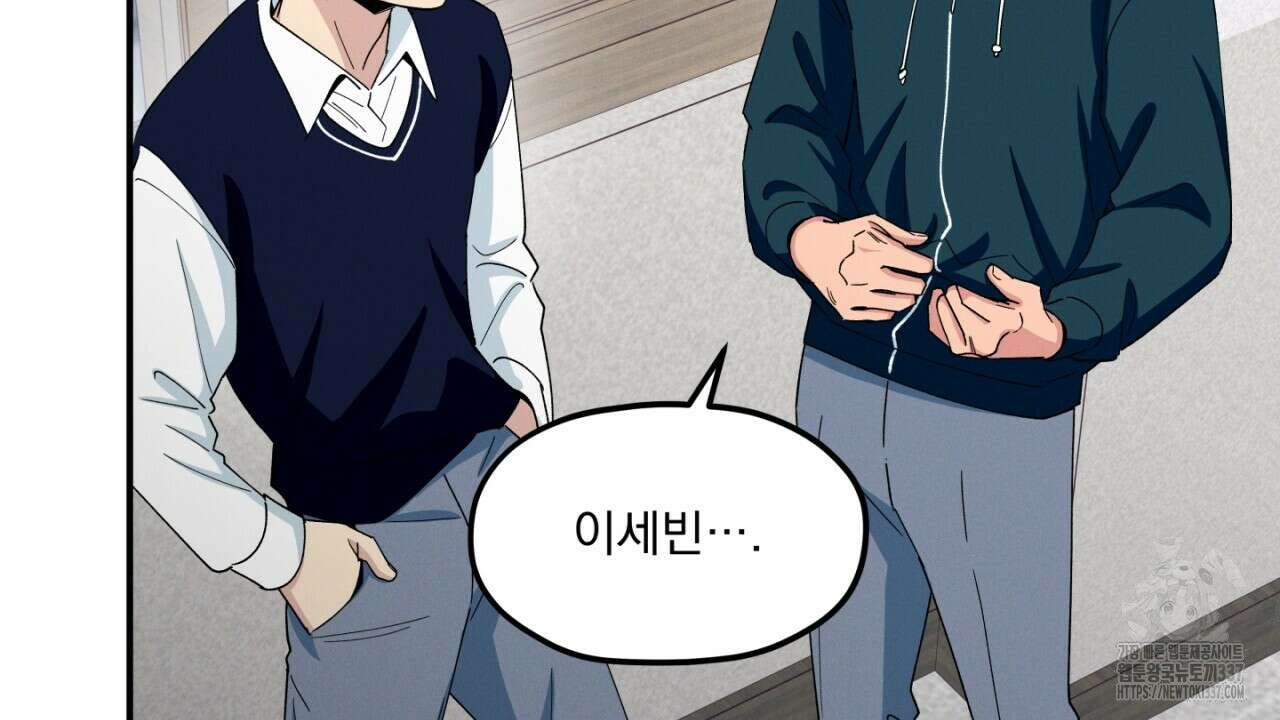 동결소년 29화 62