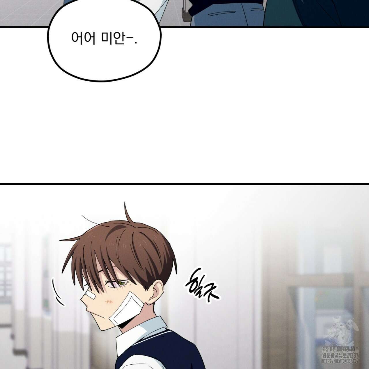 동결소년 29화 65