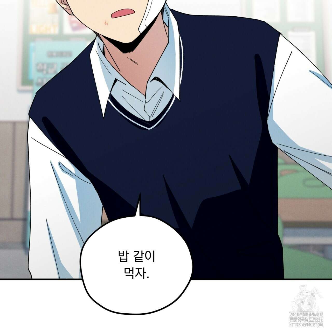 동결소년 29화 75