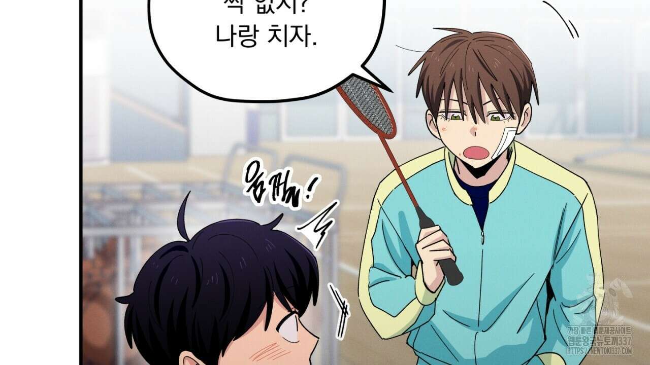 동결소년 29화 80