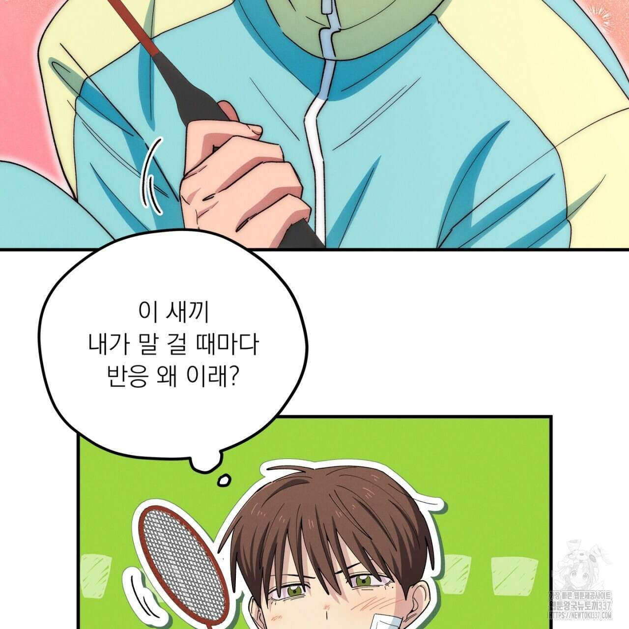 동결소년 29화 83