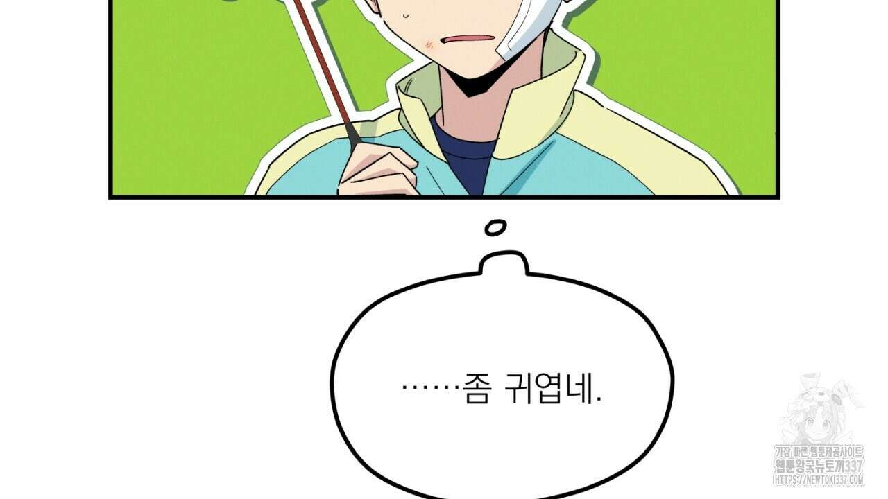 동결소년 29화 84