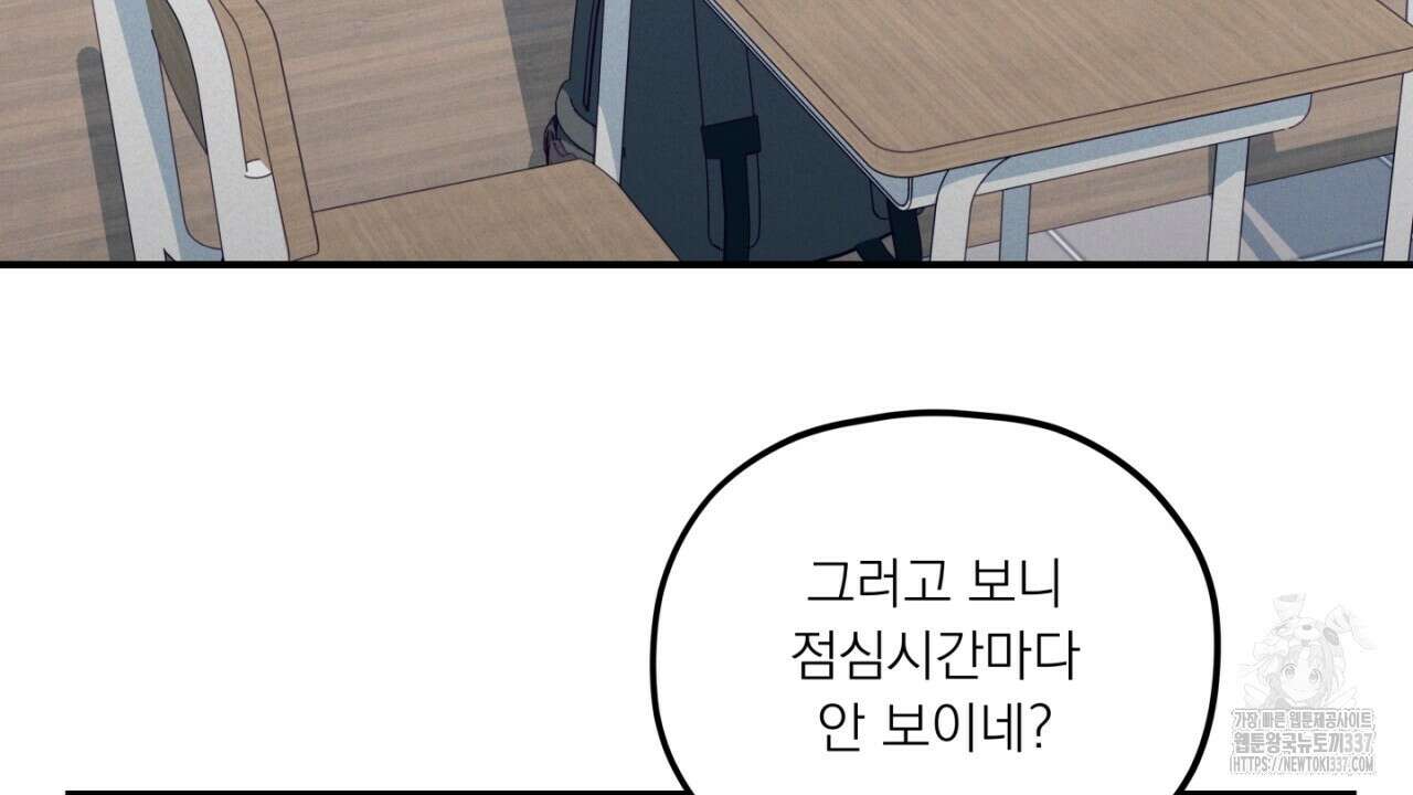 동결소년 29화 88