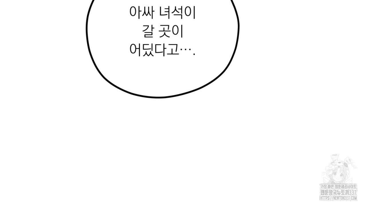 동결소년 29화 90