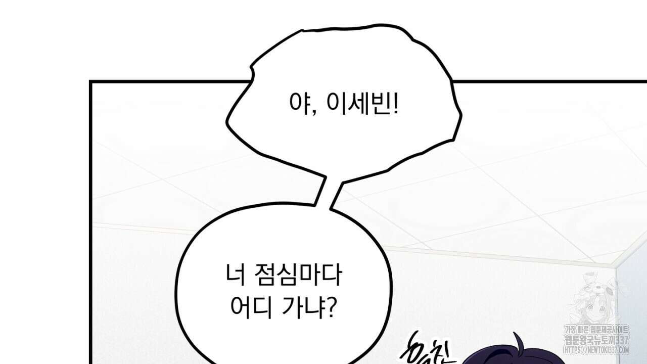 동결소년 29화 92