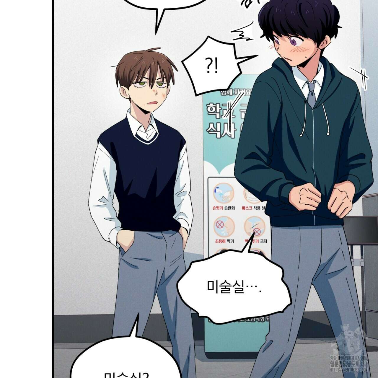 동결소년 29화 93
