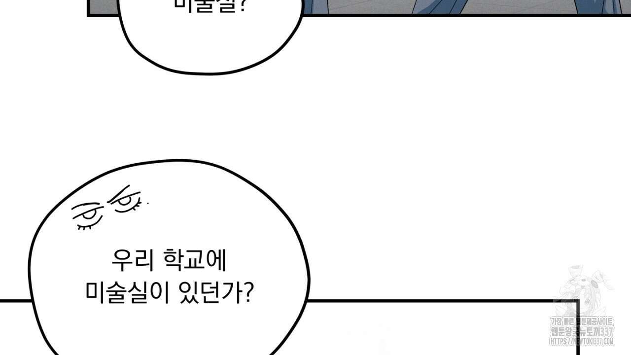 동결소년 29화 94