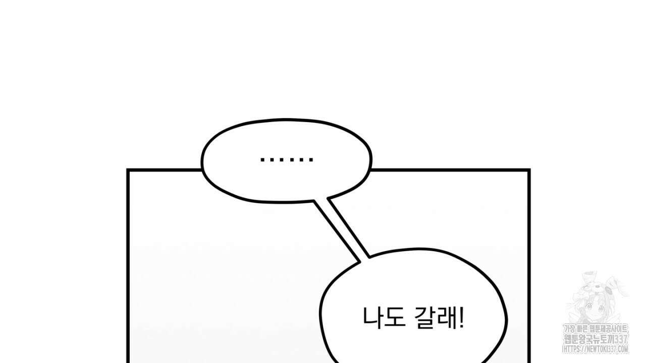동결소년 29화 96