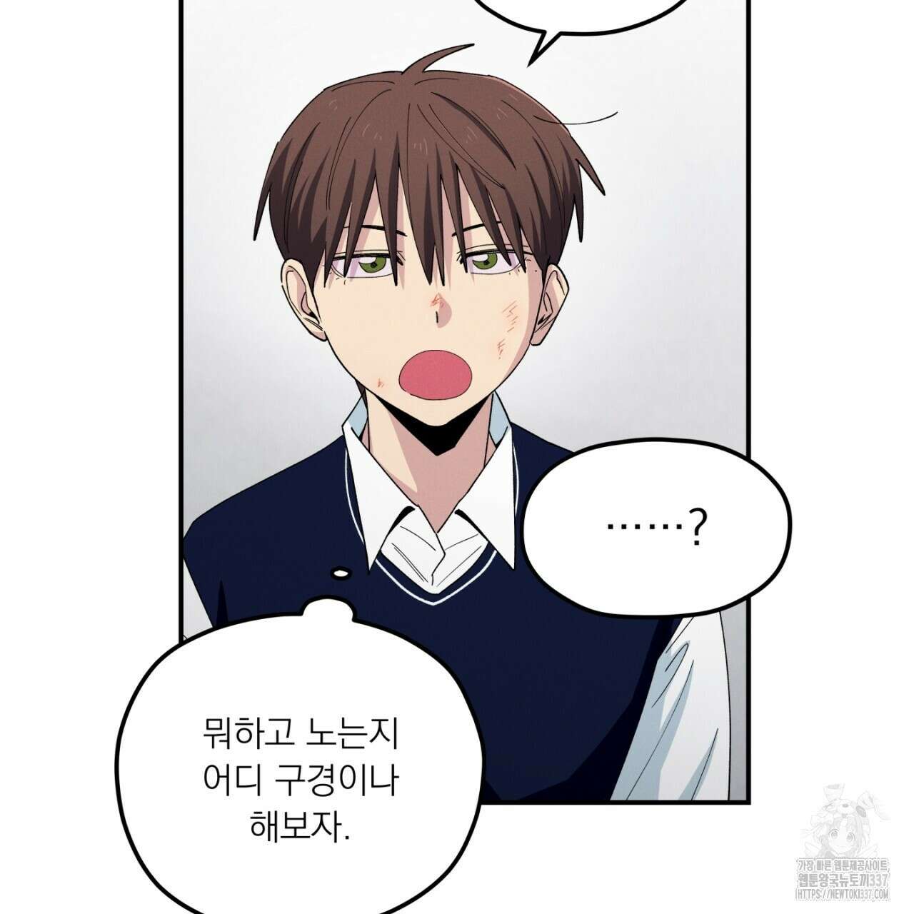 동결소년 29화 97